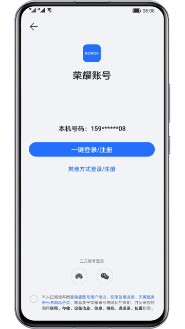 荣耀基础服务app