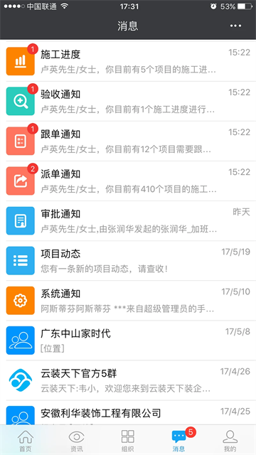 云装天下app