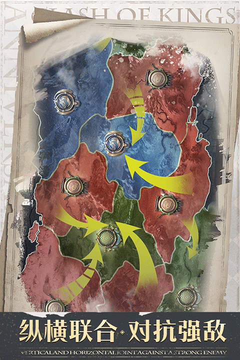 COK列王的纷争苹果版