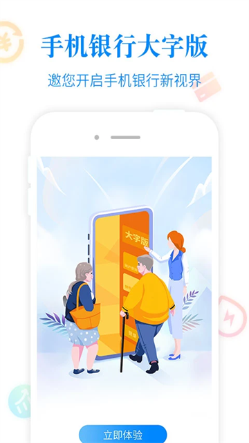 阜新银行手机银行App