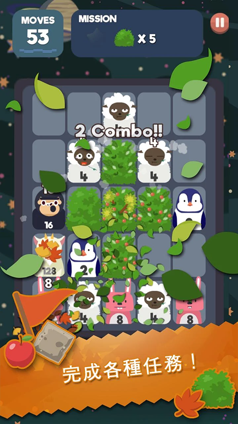 2048节奏消除苹果版