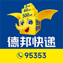 德邦快递ios版