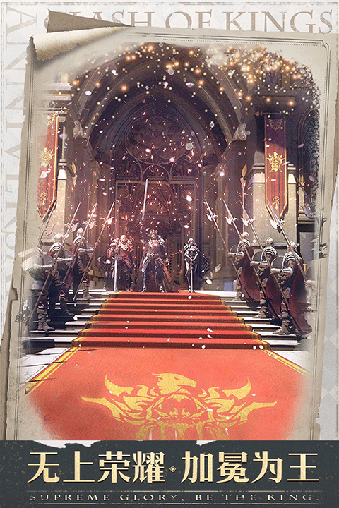 COK列王的纷争苹果版