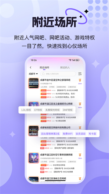 悦通行app