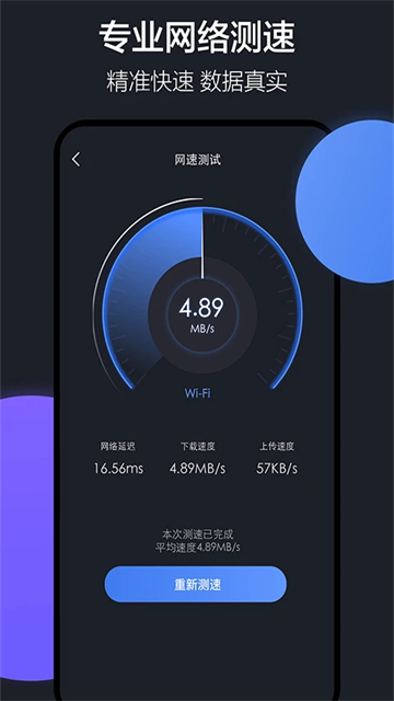 隔空投送App