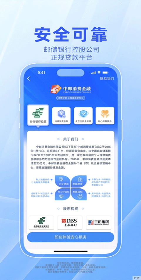 中邮钱包app苹果版