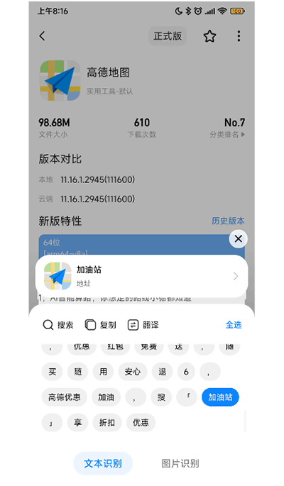 小米传送门app