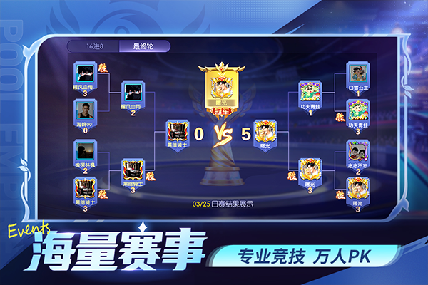 台球帝国苹果版