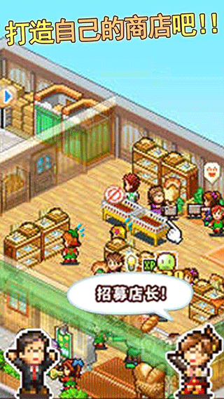 梦想商店街物语苹果版