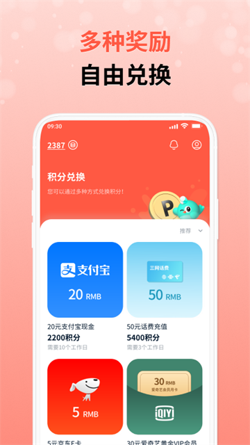 攒粒App