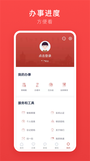 安馨办app