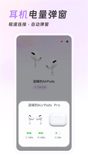 airpods king手机版