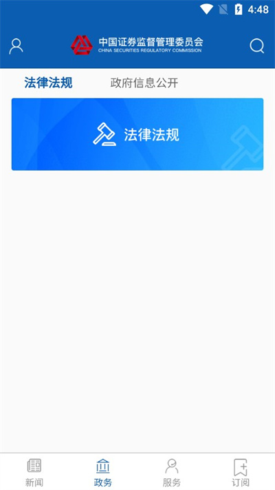 证监会App