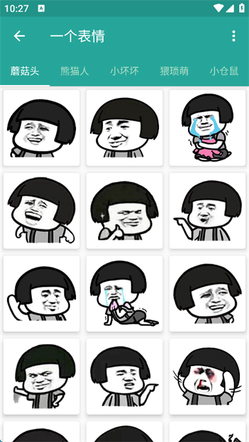 表情包生成器app