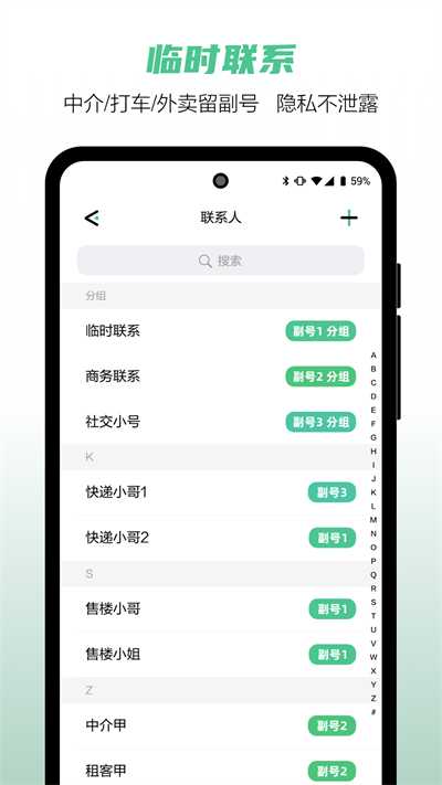 和多号app