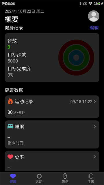 分动圈app