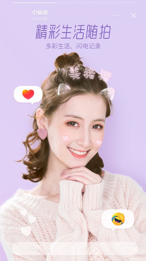 faceu激萌相机苹果版