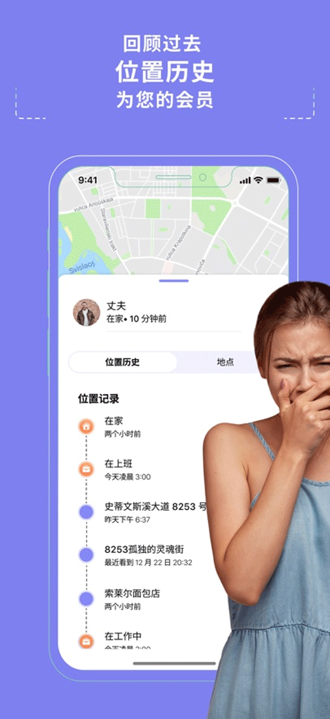虚拟定位app苹果版