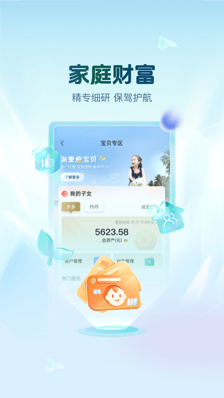 丰收互联app