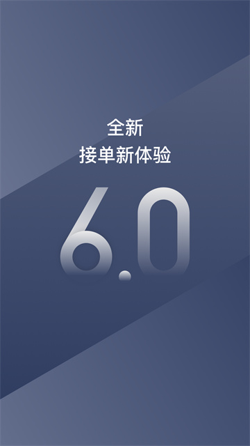 阳光出行司机端app