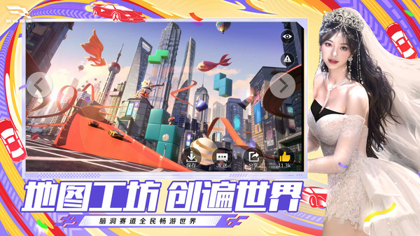 巅峰极速苹果版