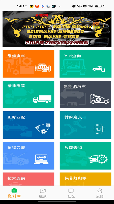 修车神汽app苹果版