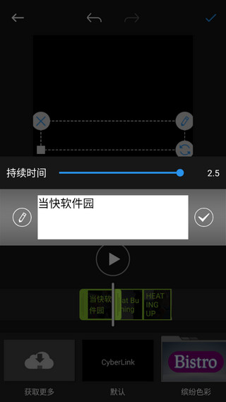威力酷剪安卓最新版