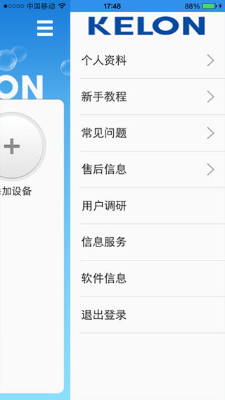 科龙智能空调App
