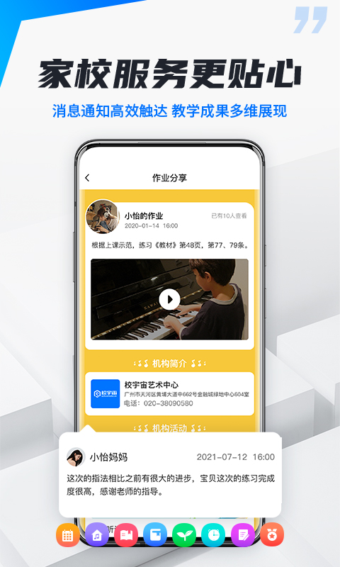 校宇宙机构端苹果版