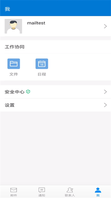 中国科学院手机邮箱app
