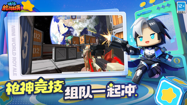 迷你枪战精英苹果版