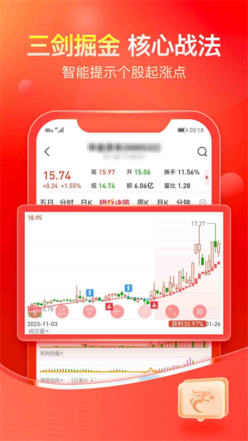 股掌柜App