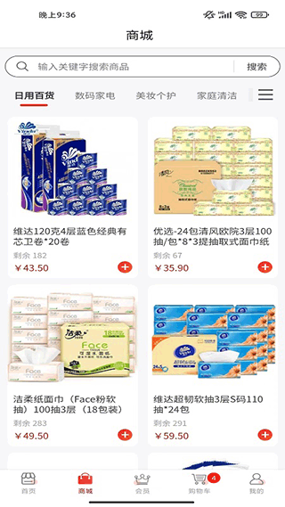 美宜佳优选商家版