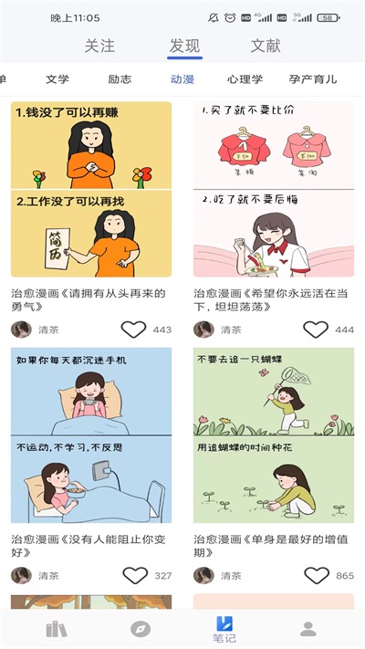 爱书猫App