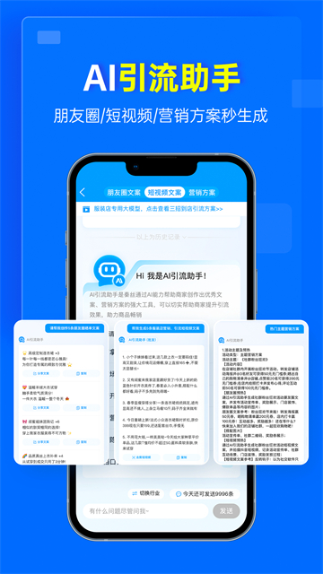 秦丝进销存App