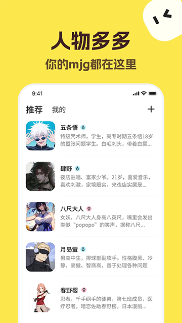 talkmaker官方中文版