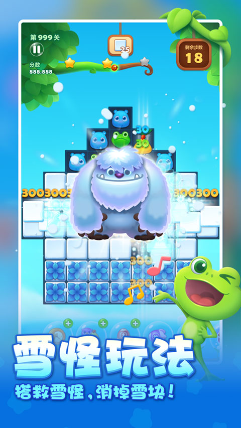 开心消消乐ios版