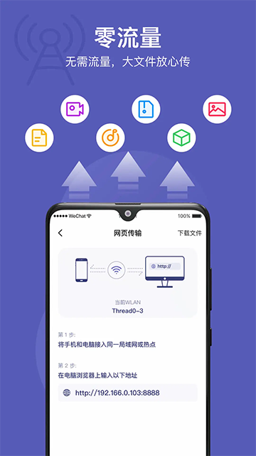 Hi传输助手app