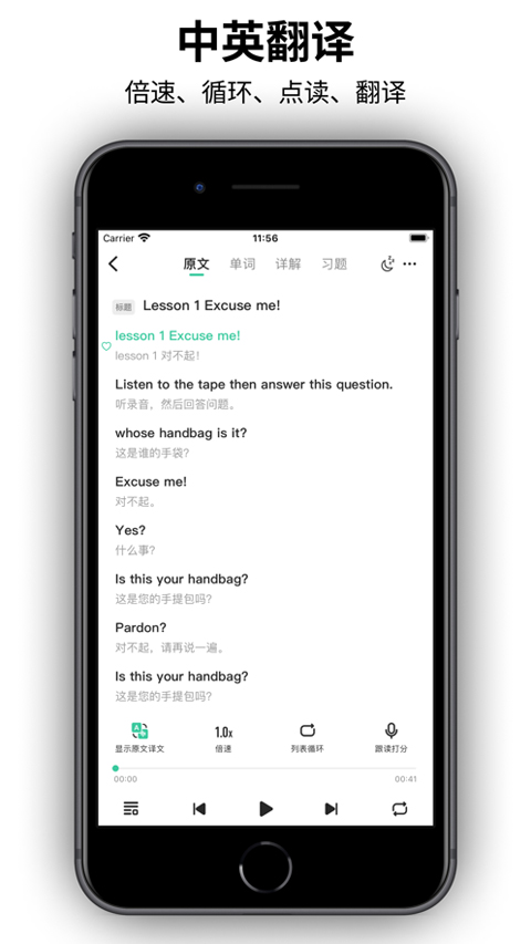 新概念英语全四册app苹果版