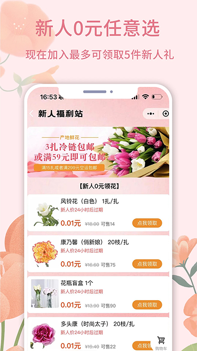 云选鲜花