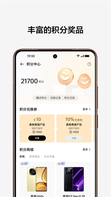 realme社区app