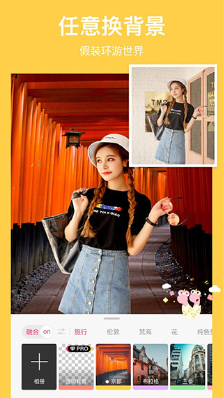 马卡龙抠图最新版