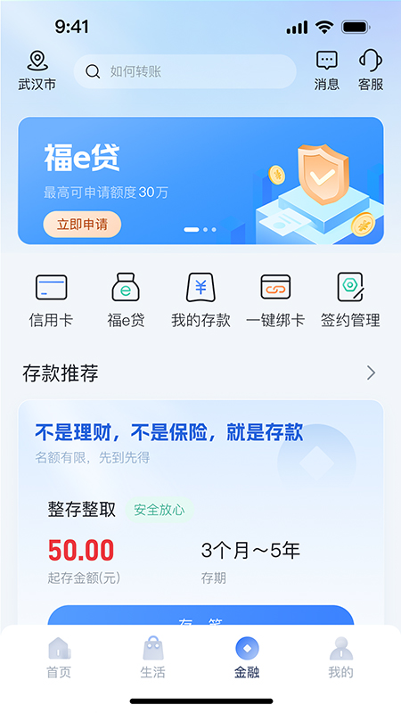 湖北农信App