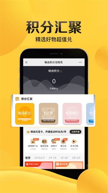 畅由生活app