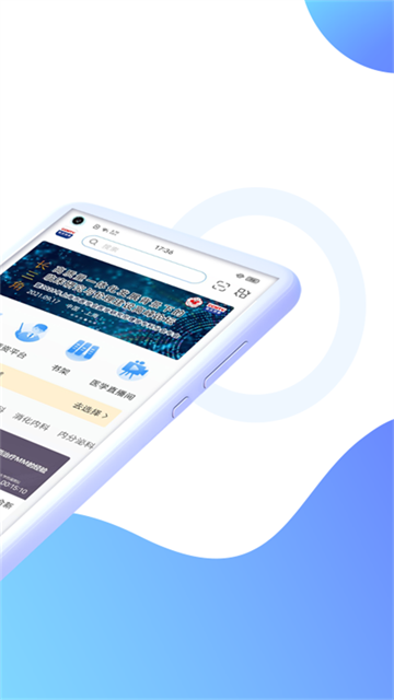 ccmtv临床频道app