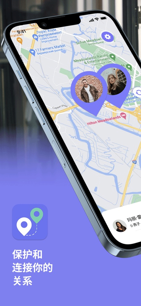 虚拟定位app苹果版