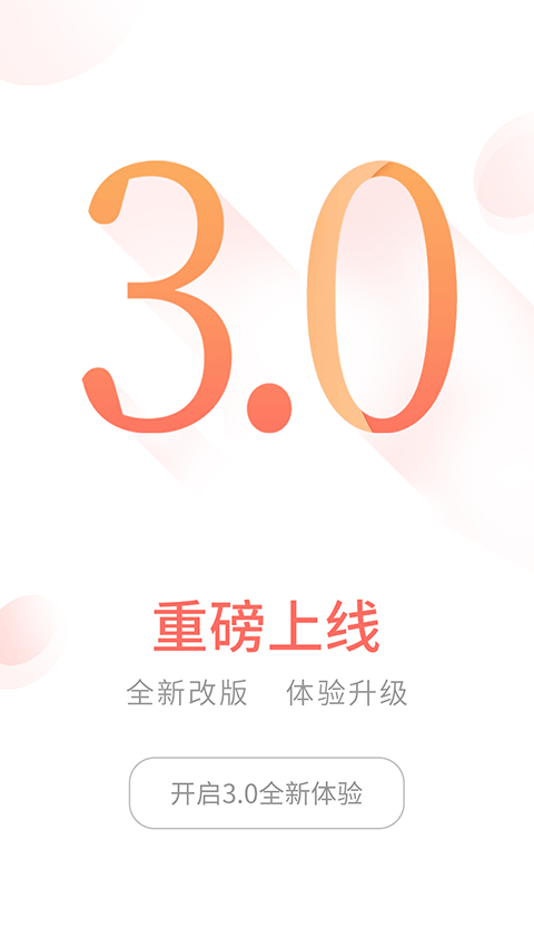 前海金帆app苹果版