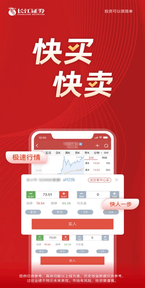 长江证券苹果手机软件