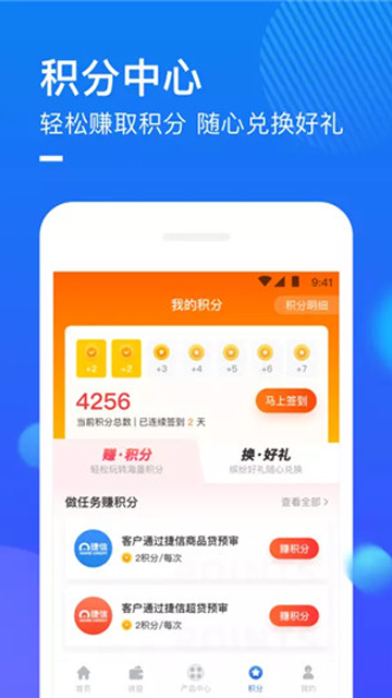 捷信推客app