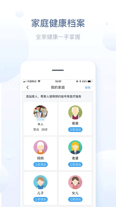 徐州健康通app